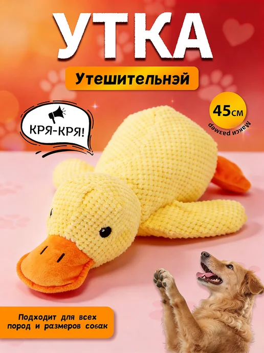 Игрушка для собак и щенков мелких, крупных пород, желтый
