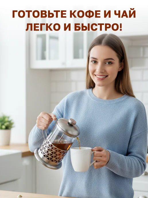 GT Френч пресс 800 мл, 800 мл, фото 2
