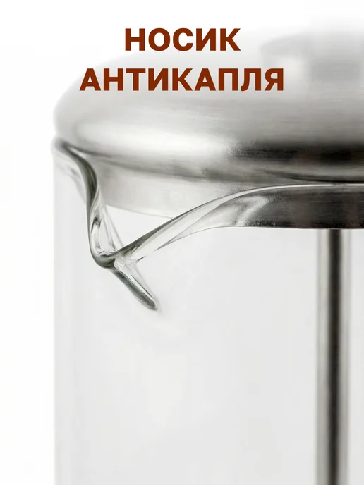 GT Френч пресс 800 мл, 800 мл, фото 7