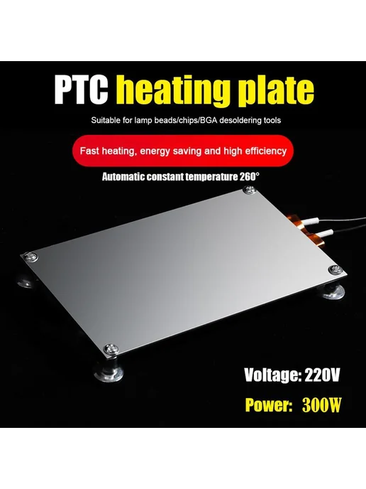 Алюминиевая пластина PTC нагрева для пайки 300W 220V, 300 Вт, фото 5