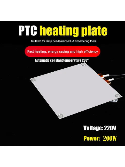 Алюминиевая пластина PTC нагрева для пайки 300W 220V, 200 Вт, фото 2