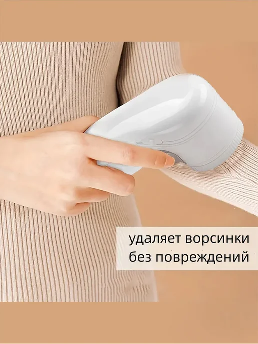 Машинка от катышек на одежде, белый, фото 6