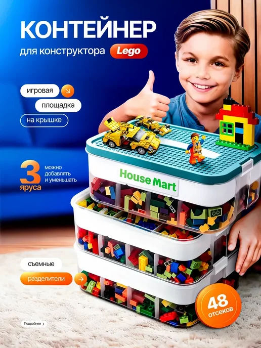 Контейнер для хранения игрушек и конструктора пластиковый, голубой