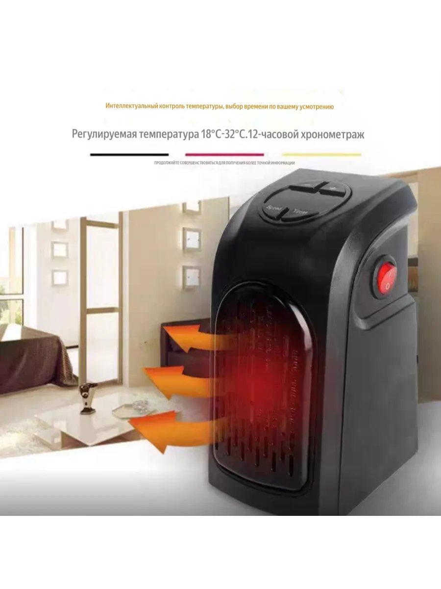 Портативный обогреватель 400W с пультом