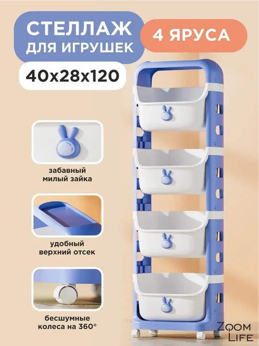 Стеллаж для игрушек в детскую с ящиками пластиковый, вариант