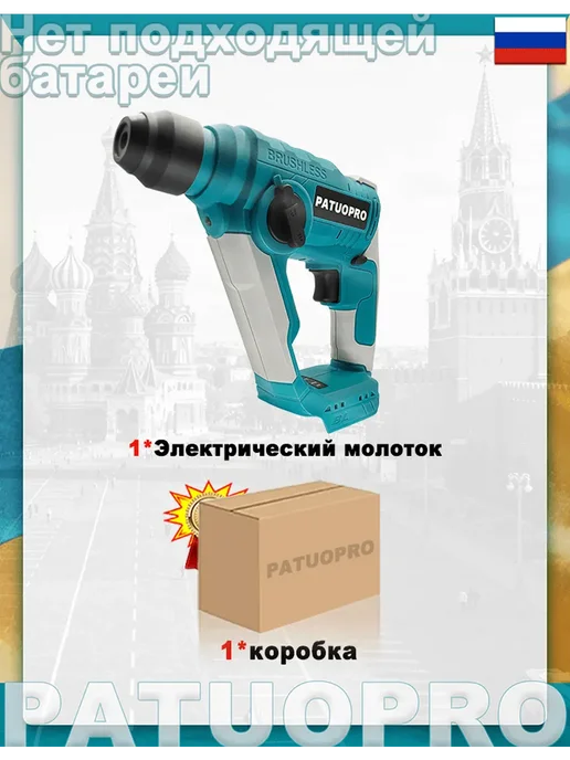 20 ММ Перфоратор аккумуляторный (0 АКБ), синий