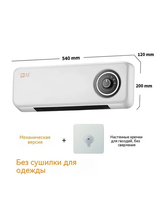 Обогреватель цвет, вариант