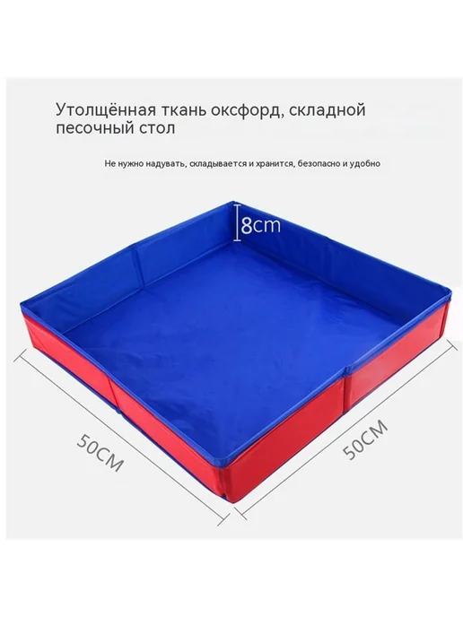 Песочница Красный 50*50, 50x50, фото 13