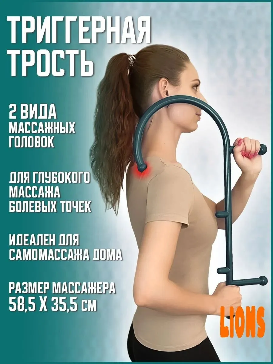 Массажная палка для мышц, триггерная трость