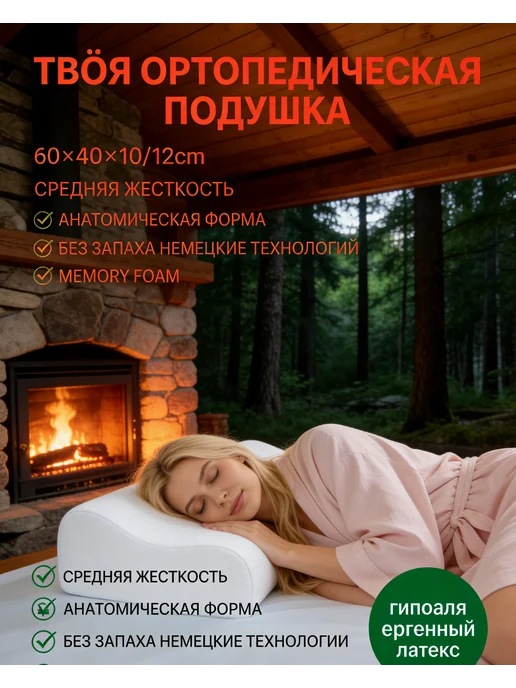 Greenville Ортопедическая подушка для сна взрослым, синий