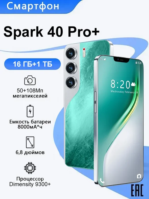 Смартфон Spark 40 Pro Plus 16/1024 ГБ, зеленый