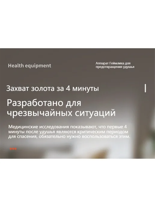 Спасательный инструмент против удушья, вариант, фото 8