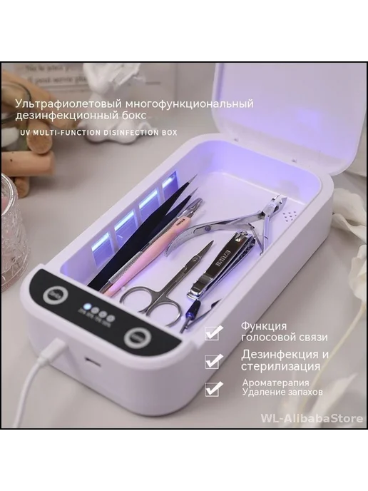 УФ-стерилизатор для маникюрных инструментов, вариант