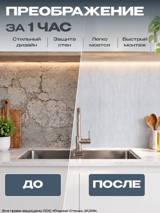 Bazzart Самоклеящиеся панели для стен ПВХ 60х280 фартук на кухню, 60x280, фото 3
