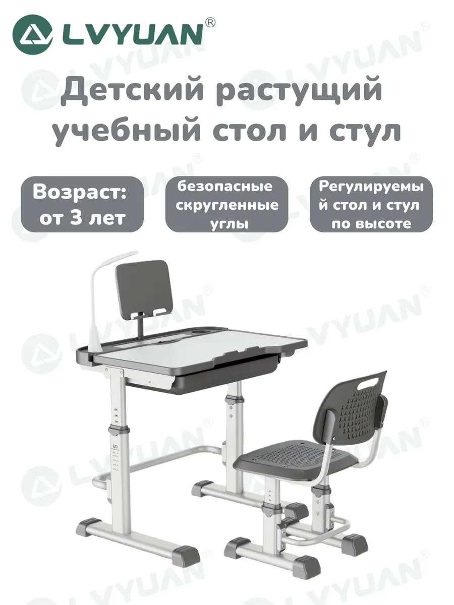 Парта для школьника с лампой