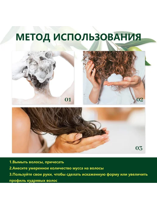 eelhoe Фиксированная Вьющиеся волосы Мусс Стойкий Быстрое высыхание, 60 мл, фото 8