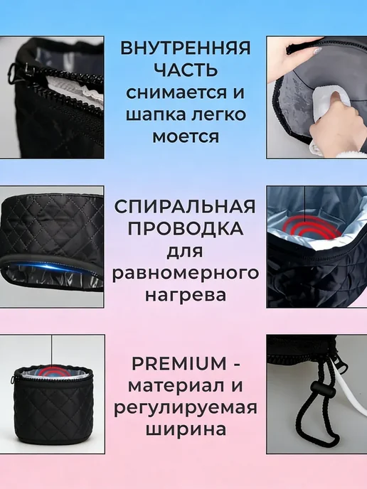 Термошапка для волос электрическая для ухода и масок, черный, фото 2