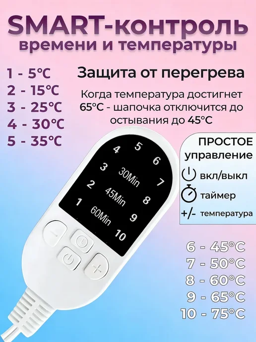 Термошапка для волос электрическая для ухода и масок, черный, фото 3