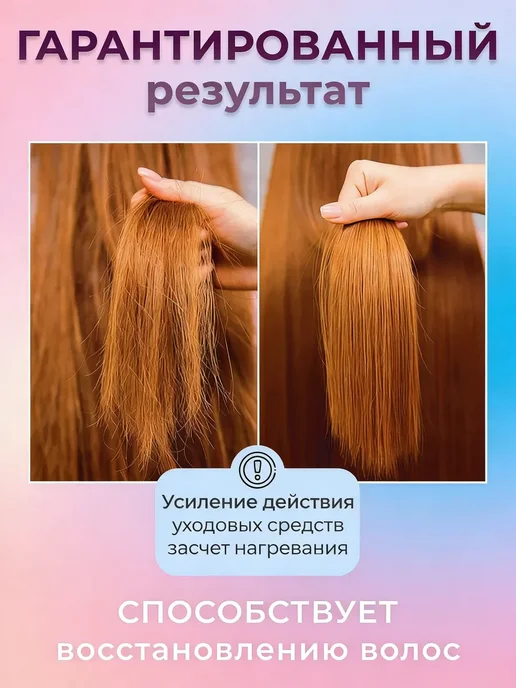 Термошапка для волос электрическая для ухода и масок, черный, фото 5