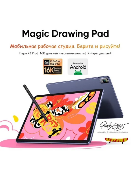XP-PEN Мобильный планшет Magic Drawing Pad, 12.2" 8 ГБ 256 ГБ, 8 ГБ, 256 ГБ