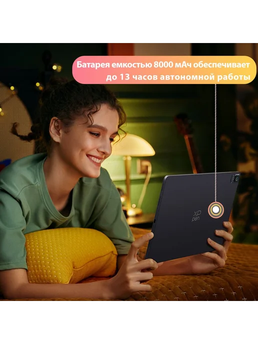 XP-PEN Мобильный планшет Magic Drawing Pad, 12.2" 8 ГБ 256 ГБ, 8 ГБ, 256 ГБ, фото 8