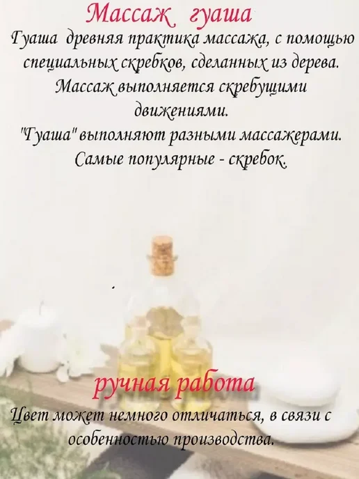 палочки блейд для массажа скребок гуаша, коричневый, фото 4