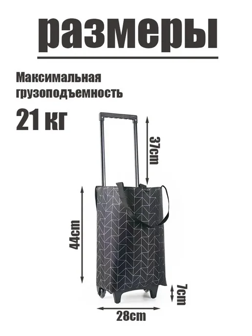 Чемодан-тележка для покупок, в упаковке 1 кг, фото 2