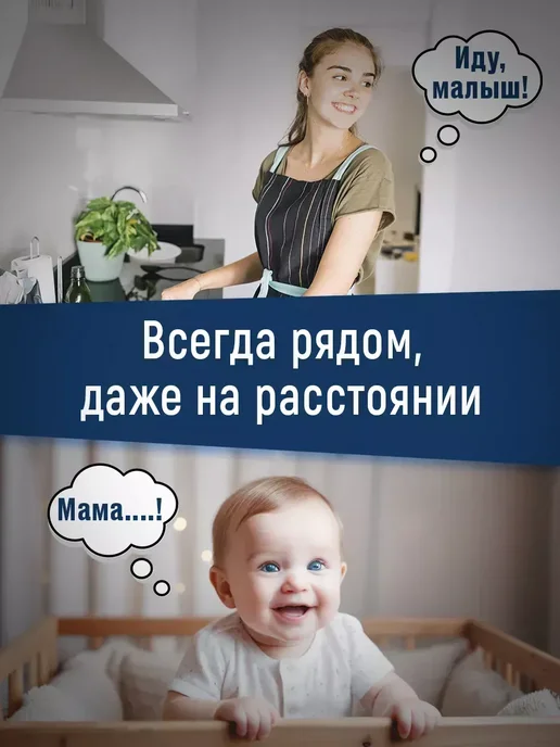 Радионяня беспроводная рация, вариант, фото 4