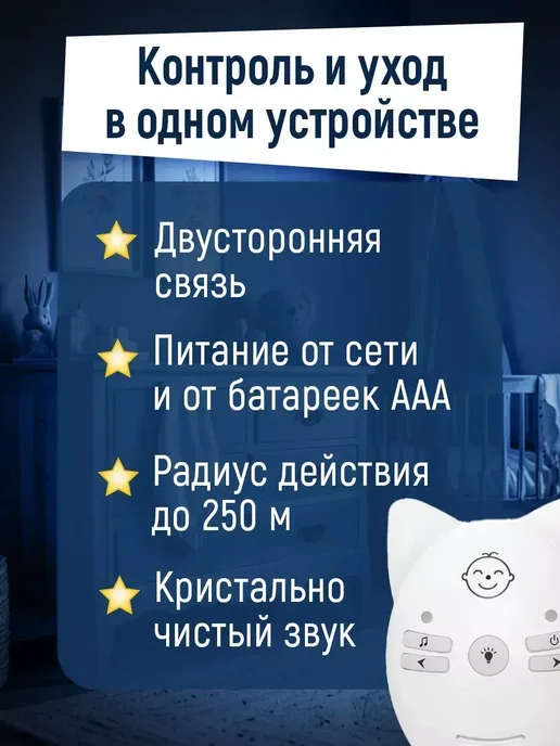 Радионяня беспроводная рация, вариант, фото 5