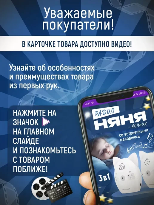 Радионяня беспроводная рация, вариант, фото 8