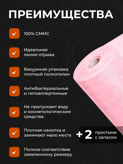 SpanLife Простыни одноразовые в рулоне 100 шт, 100 шт, фото 2