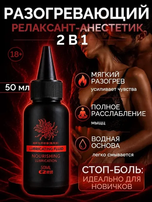 Simpatiamo Анальная смазка интимная согревающая, 50 мл, 50 мл