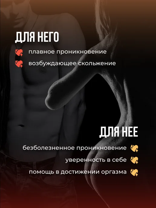 Simpatiamo Анальная смазка интимная согревающая, 50 мл, 50 мл, фото 4