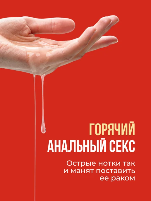 Simpatiamo Анальная смазка интимная согревающая, 50 мл, 50 мл, фото 6