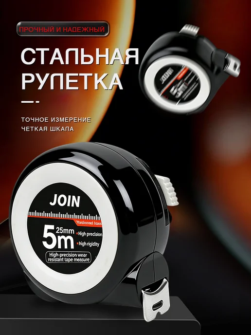 Рулетка измерительная строительная 5 м х 25 мм, автостопор, 5 м, фото 2