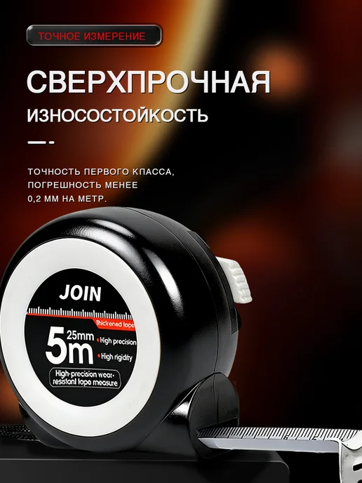 Рулетка измерительная строительная 5 м х 25 мм, автостопор, 5 м, фото 4