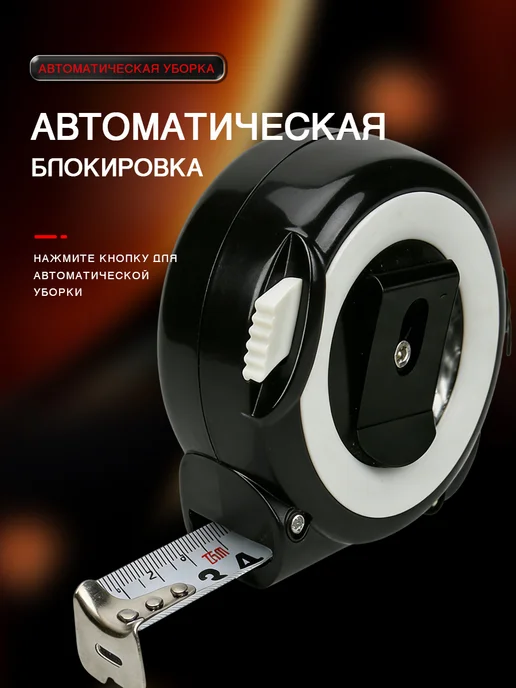 Рулетка измерительная строительная 5 м х 25 мм, автостопор, 5 м, фото 6