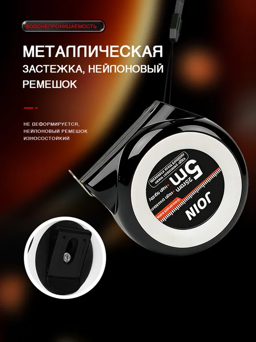 Рулетка измерительная строительная 5 м х 25 мм, автостопор, 5 м, фото 8