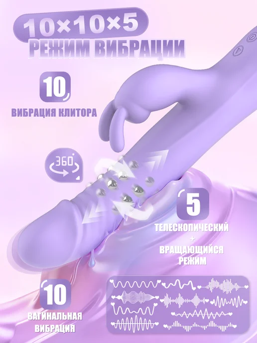 UNIHIDE Вибратор кролик с функции вращения и телескопирования, фиолетовый, фото 2