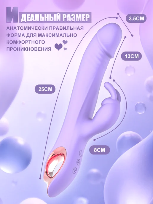 UNIHIDE Вибратор кролик с функции вращения и телескопирования, фиолетовый, фото 4