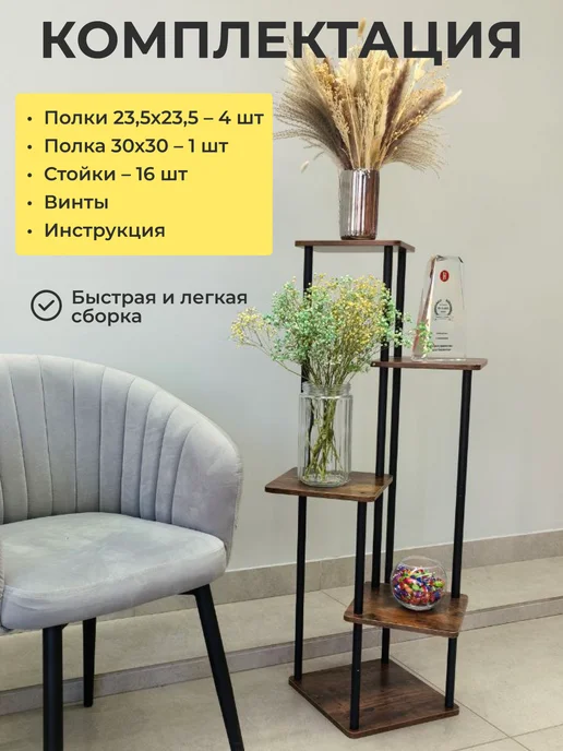 STORVEX Подставка для цветов напольная полка высокая деревянная, коричневый, фото 5