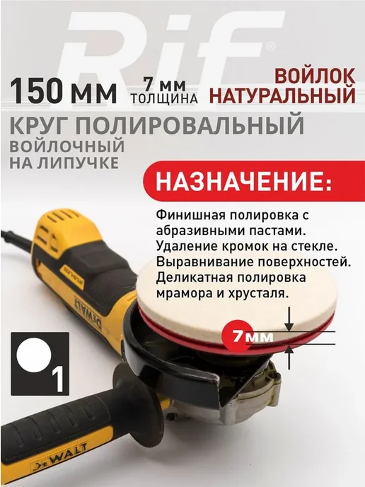 Круг полировальный"под липучку"125х 7 натуральный войлок, 150x7, фото 2