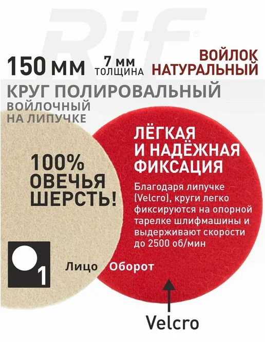 Круг полировальный"под липучку"125х 7 натуральный войлок, 150x7, фото 3
