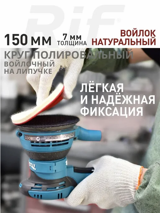 Круг полировальный"под липучку"125х 7 натуральный войлок, 150x7, фото 4