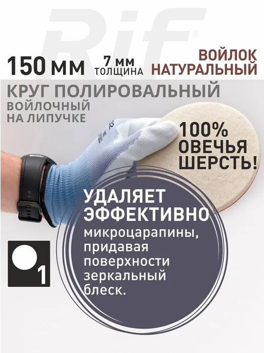 Круг полировальный"под липучку"125х 7 натуральный войлок, 150x7, фото 5