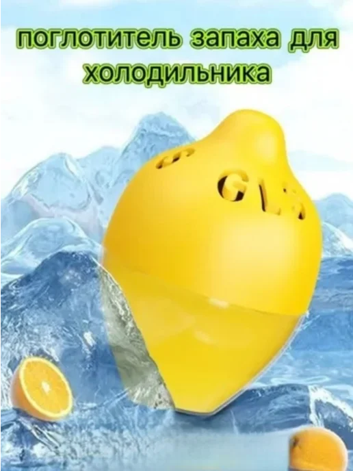 Поглотитель запаха для холодильника, вариант