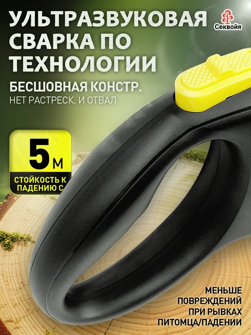 Секвойя поводок рулетка для собак средних пород,5M, 30 кг, 30 кг, фото 2