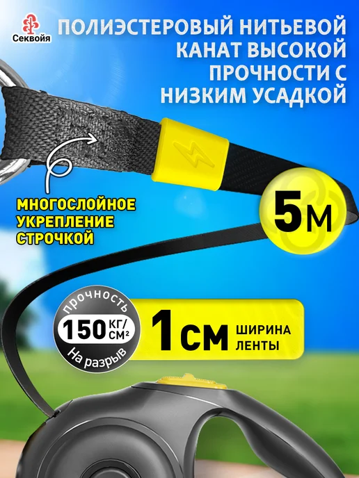 Секвойя поводок рулетка для собак средних пород,5M, 30 кг, 30 кг, фото 6