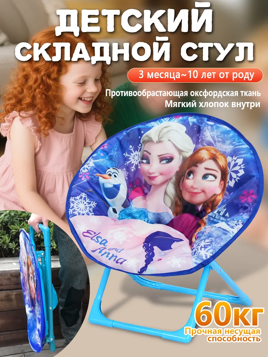 Детский складной стульчик с хлопковым наполнителем