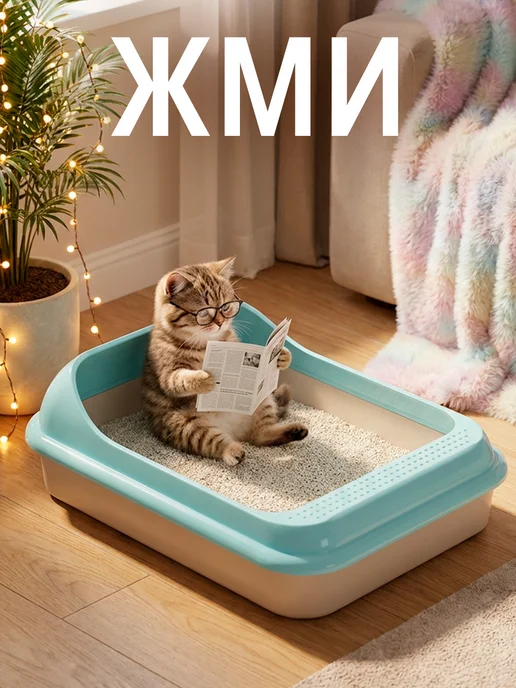 GT Лоток для кошек с высоким бортиком, голубой, фото 3